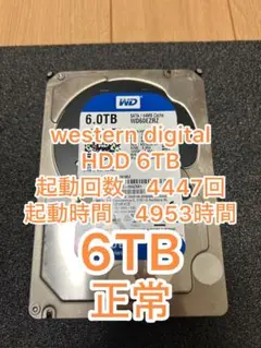 2026年最新】western digital hdd 6tbの人気アイテム - メルカリ