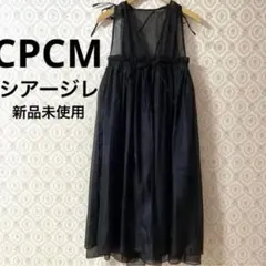 CPCM シアージレ ブラック 新品未使用