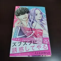 レス―ヘタくそなのはお互いさまです。―