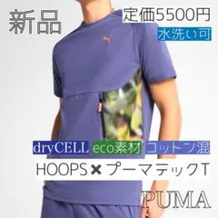新品　HOOPS プーマテック グラフィック 半袖 Tシャツ　綿混 コットン混