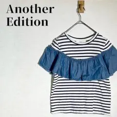 アナザーエディション　デニムフリルTシャツ　ボーダー柄　大人可愛い　ネイビー　Fのサムネイル