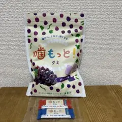 LION おくち育 噛もっと！グミ グレープ味　未開封のサムネイル