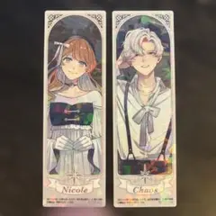 クリアしおり☆ニコル、ケイオス☆おひとり様には慣れましたので。晴田巡/荒瀬ヤヒロ