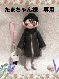 ✿✿たまちゃん 様 専用 あみぐるみ✿