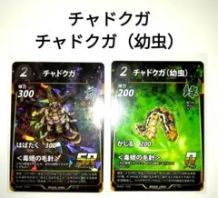 蟲神器　チャドクガ　チャドクガ（幼虫）　虫神器　DAISO
