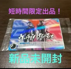 ウルトラマンカードゲームプロモ　オーイシマサヨシSSA ウルトラマンはじめました