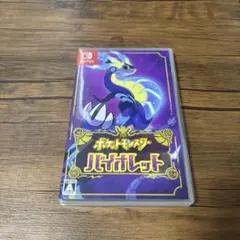 【Switchゲームソフト】ポケットモンスター バイオレット(ポケモン)