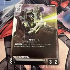 ガンダムカードゲーム ザウォート パラレル