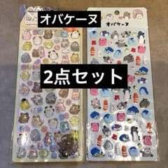 お得 オバケーヌ 2点セット ボンボンドロップ ぷくぷく ぷっくり シール