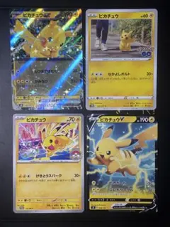 ピチュー ピカチュウ ライチュウ チャンピオンズパック アンリミ