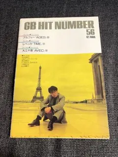 2025年最新】#1986年の人気アイテム - メルカリ