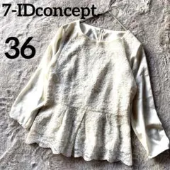 セブンアイディコンセプト　カットソー　ブラウス　レース　白　36 S エレガント