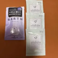 入浴剤セット　BARTH 、アフタヌーンティーのサムネイル