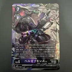ベルゼブモン ACE SEC パラレル EX10 デジモンカード デジカ - メルカリ