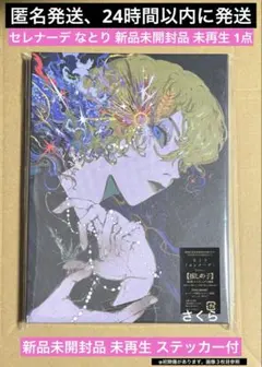 2026年最新】なとり ステッカー シールの人気アイテム - メルカリ