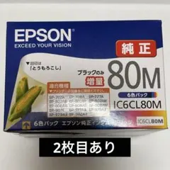 エプソン IC6CL80L インク 6色パック とうもろこし 純正4 - メルカリ