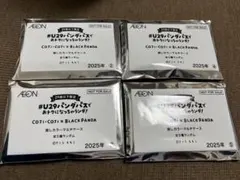 イオン　コジコジ×ブラックパンダ推しカラーマルチケース ４個セット【新品未使用】