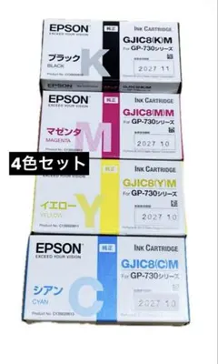 EPSON 純正 インクカートリッジ GJIC8 7個 GP-730 新品未使用 - メルカリ