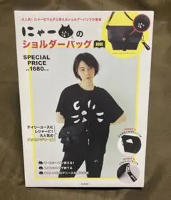 Né-net にゃー　ショルダーバッグのサムネイル