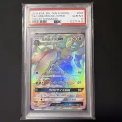PSA10】ミュウツーex svEM 001/020 - メルカリ