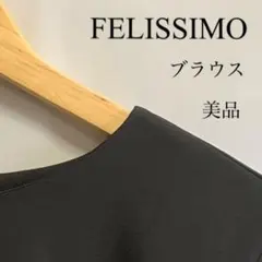 FELISSIMOフェリシモ 長袖 ブラウス 袖フレア サイズS ゆったり美品のサムネイル