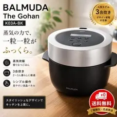 2026年最新】バルミューダ 炊飯器の人気アイテム - メルカリ