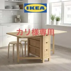 2026年最新】ikea nordenの人気アイテム - メルカリ