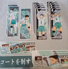 ハイキュー　ロングステッカー　青葉城西セット