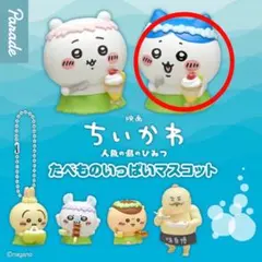 映画ちいかわ たべものいっぱいマスコット ハチワレ
