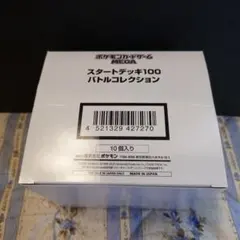 2026年最新】スタートデッキ100 カートンの人気アイテム - メルカリ