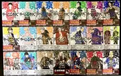 ★完全新品★ 東京リベンジャーズ 全31巻セット