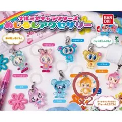 ナルミヤキャラクターズ めじるしアクセサリー