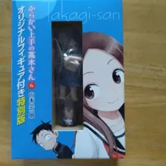 からかい上手の高木さん⑥ オリジナルフィギュア