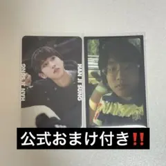 straykids ハン トレカ i am not 幼少期mixtape