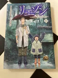 2026年最新】リエゾン 漫画の人気アイテム - メルカリ