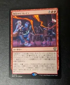 熱狂のリフレイン/Rousing Refrain