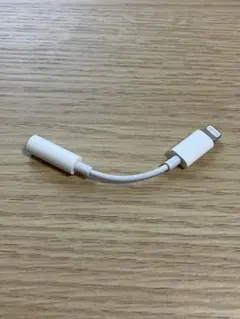 アップル純正 Lightning - 3.5 mmヘッドフォンジャックアダプタ