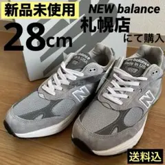 ニューバランスMR993GL(2E/US8.5/26.5cm)グレー190303 - メルカリ
