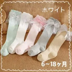 フリル ハイソックス⭐︎靴下 レース 入園式 卒園式 女の子 白 0歳 1歳