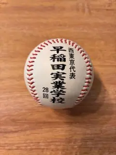 第92回全国高校野球選手権大会　記念ボール Yahoo!オークション - 「高校野球」記念ボール (ボール) の落札相場
