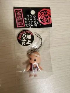 陸上バカ一代 キューピー ストラップ