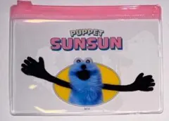 パペットスンスン　ビニールポーチ　サンキューマート