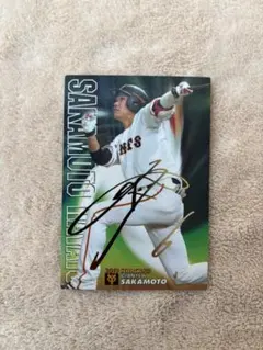 プロ野球チップス スターカード 金箔サイン 坂本勇人 巨人 ジャイアンツ