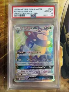 ポケモンカード フェローチェgx hr psa10 | Mercari