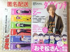 2026年最新】大泉洋の人気アイテム - メルカリ