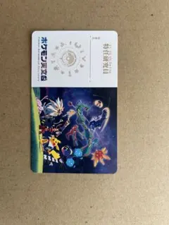 限定品】ポケモン天文台 平日限定特典 ジラーチ コースター 3枚セット