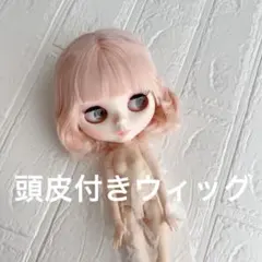 ❤️アイシードール❤️頭皮付きウィッグ - メルカリ