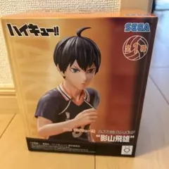 箱無し 「ハイキュー!!」ハイプレミアムフィギュア “影山飛雄”　SEGA