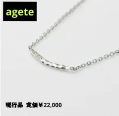 期間限定特価★美品★agete、アガット、シルバー ダイヤモンドネックレスのサムネイル
