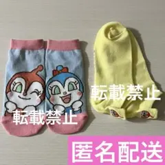 ドキンちゃん コキンちゃん 靴下 ソックス アンパンマン